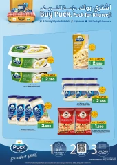 Page 7 in Hello Summer Deals at Fanja Hypermarket Oman