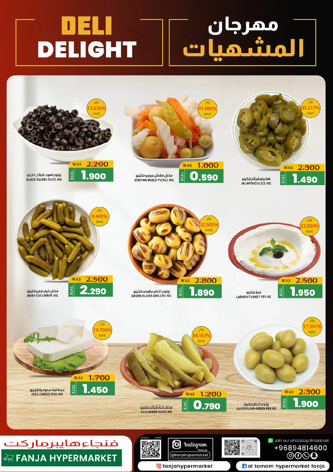 Page 9 in Hello Summer Deals at Fanja Hypermarket Oman