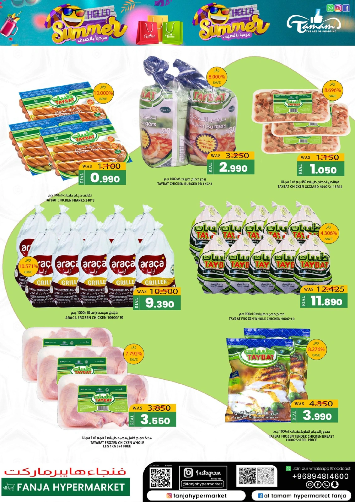 Page 10 in Hello Summer Deals at Fanja Hypermarket Oman
