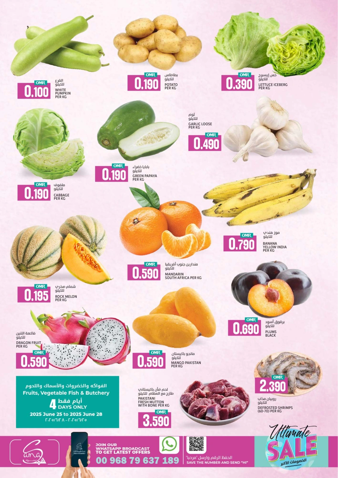 Page 2 in ULTIMATE SALE at Sama Hypermarket Oman
