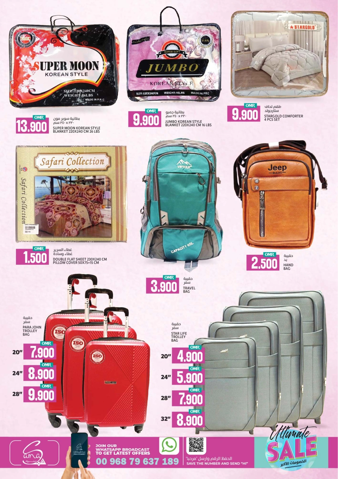 Page 14 in ULTIMATE SALE at Sama Hypermarket Oman