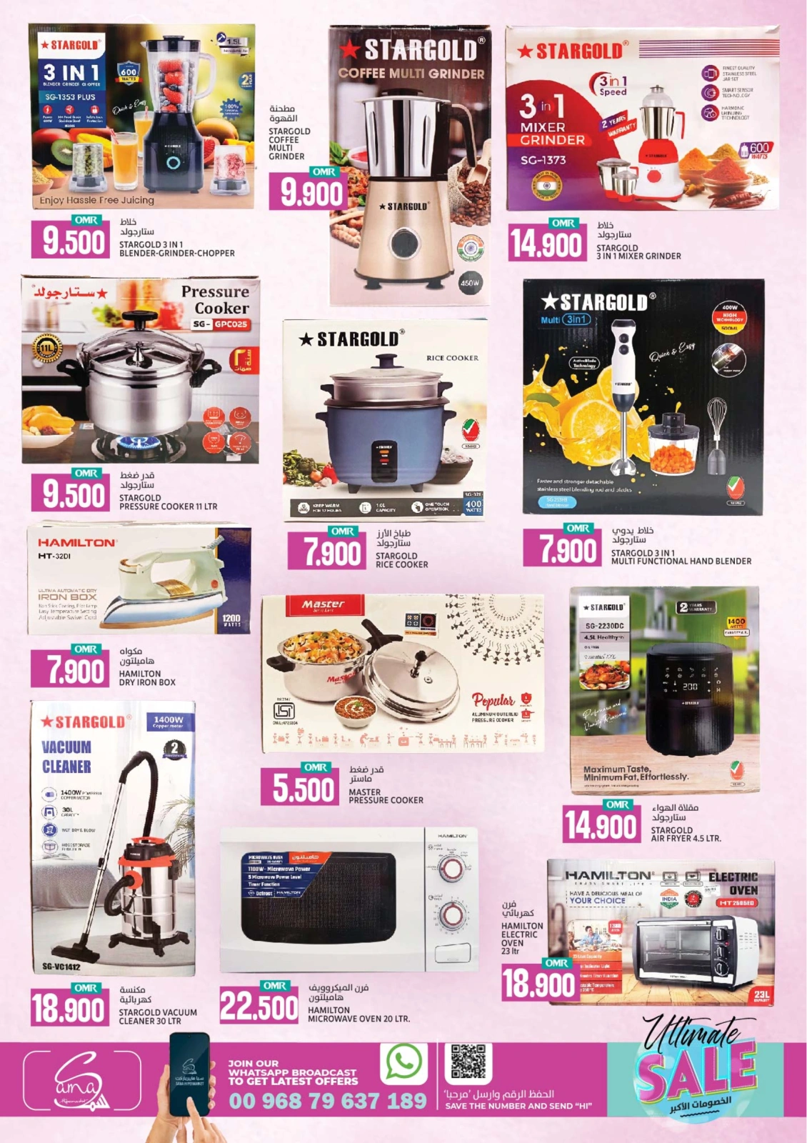 Page 15 in ULTIMATE SALE at Sama Hypermarket Oman