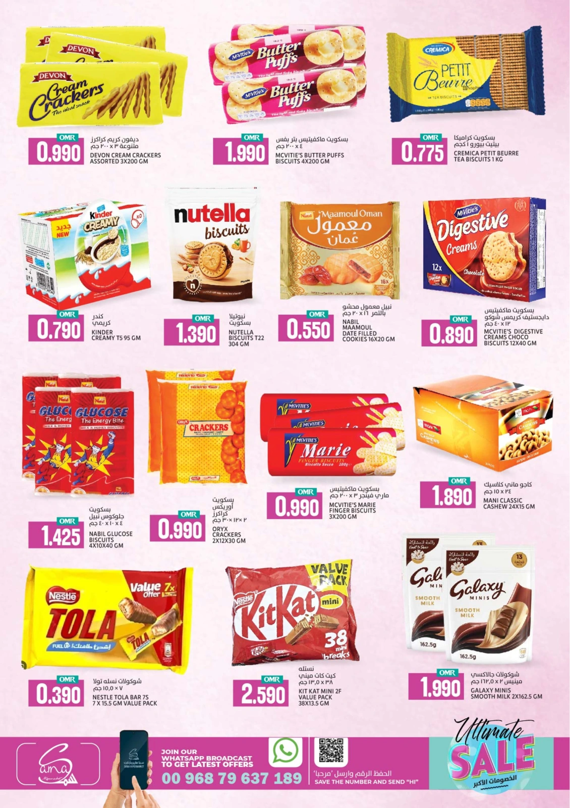 Page 3 in ULTIMATE SALE at Sama Hypermarket Oman