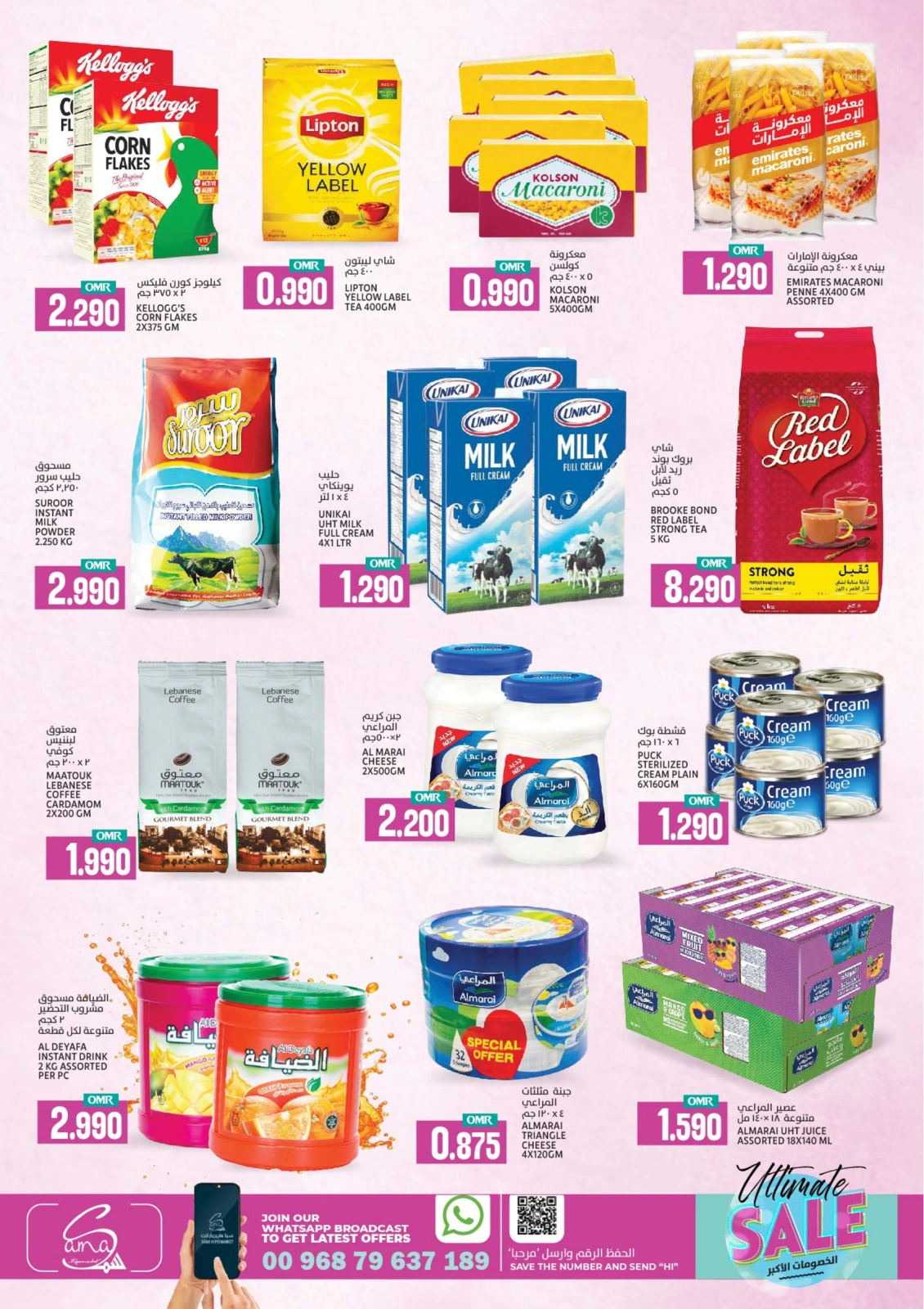 Page 4 in ULTIMATE SALE at Sama Hypermarket Oman