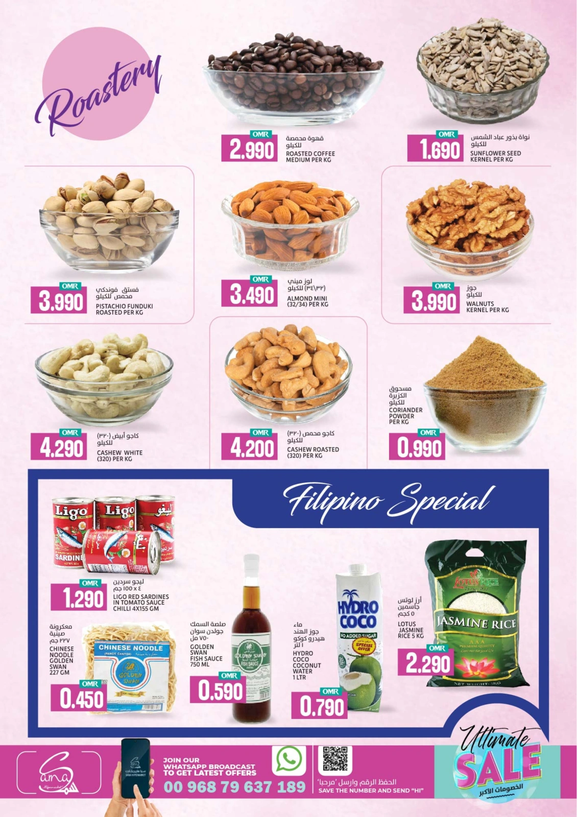Page 7 in ULTIMATE SALE at Sama Hypermarket Oman
