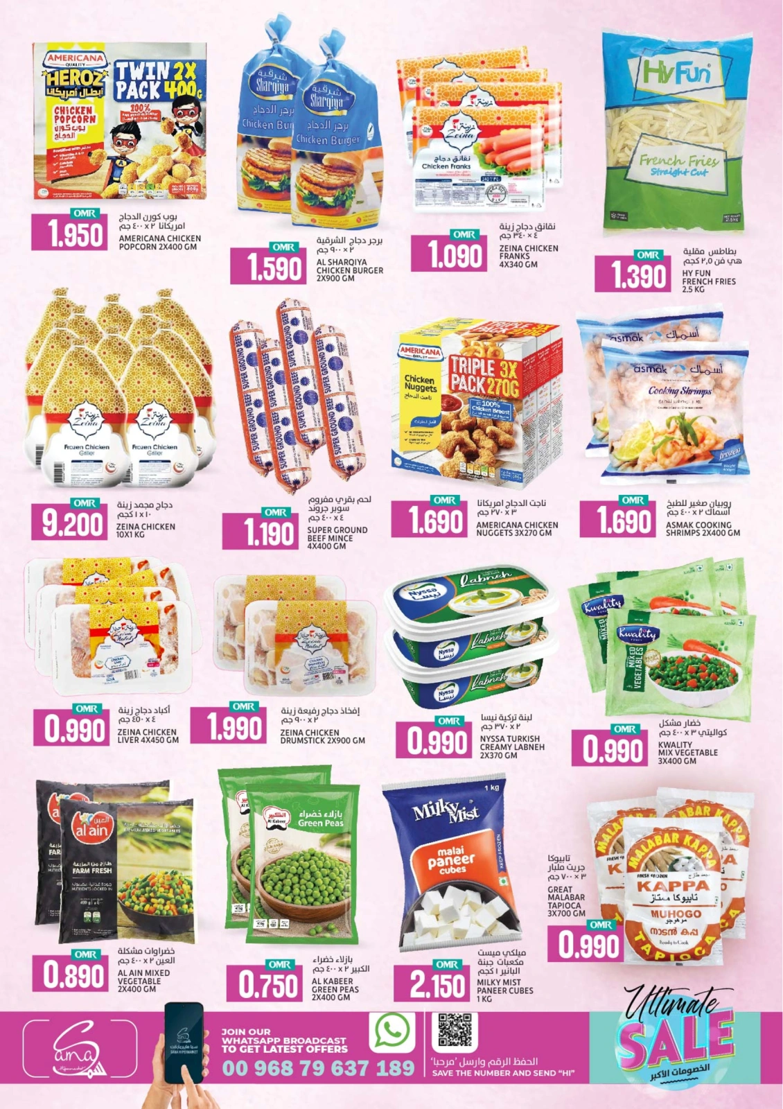 Page 8 in ULTIMATE SALE at Sama Hypermarket Oman