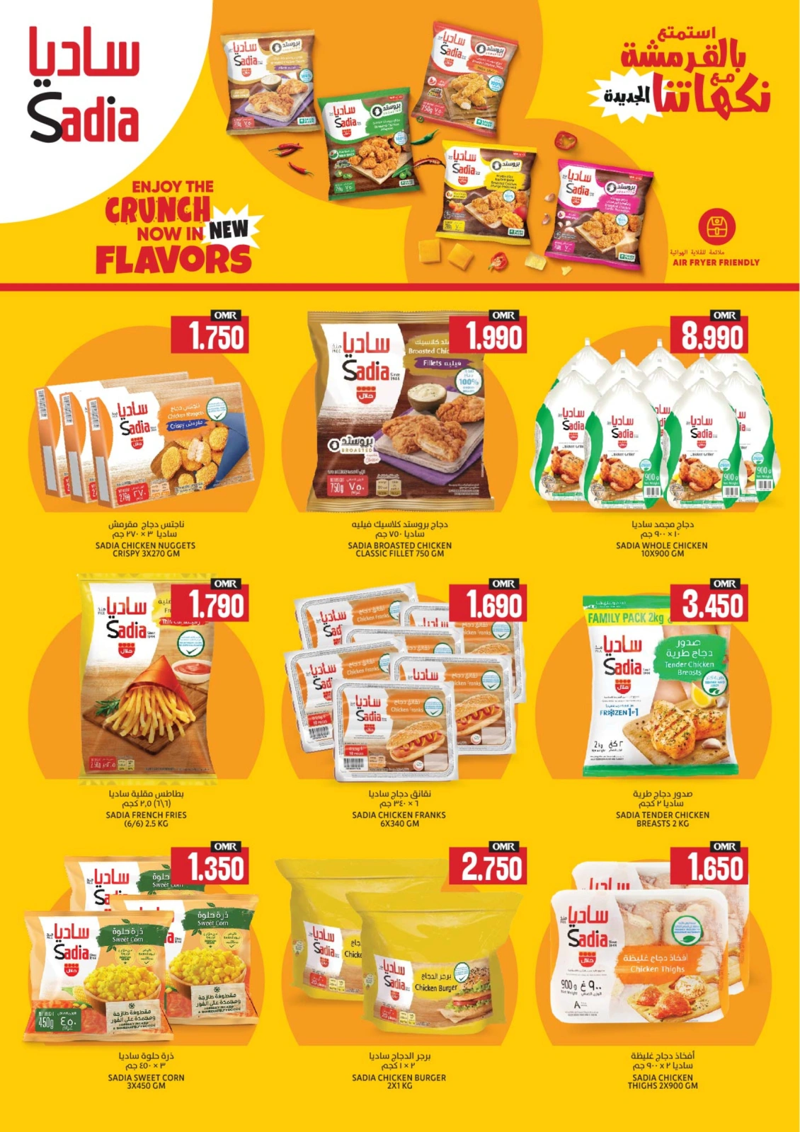 Page 9 in ULTIMATE SALE at Sama Hypermarket Oman
