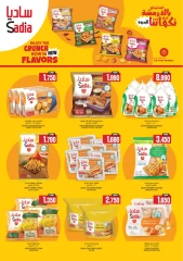 Page 9 in ULTIMATE SALE at Sama Hypermarket Oman