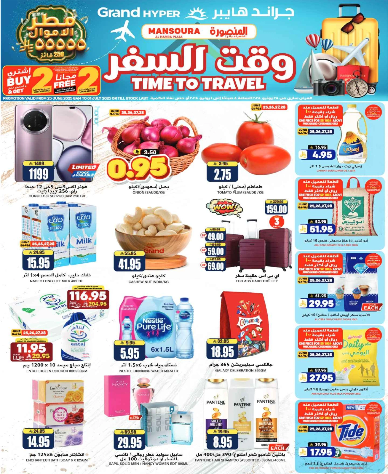 Page 1 in Time To Travel Deals at Grand Hypermarket Saudi Arabia