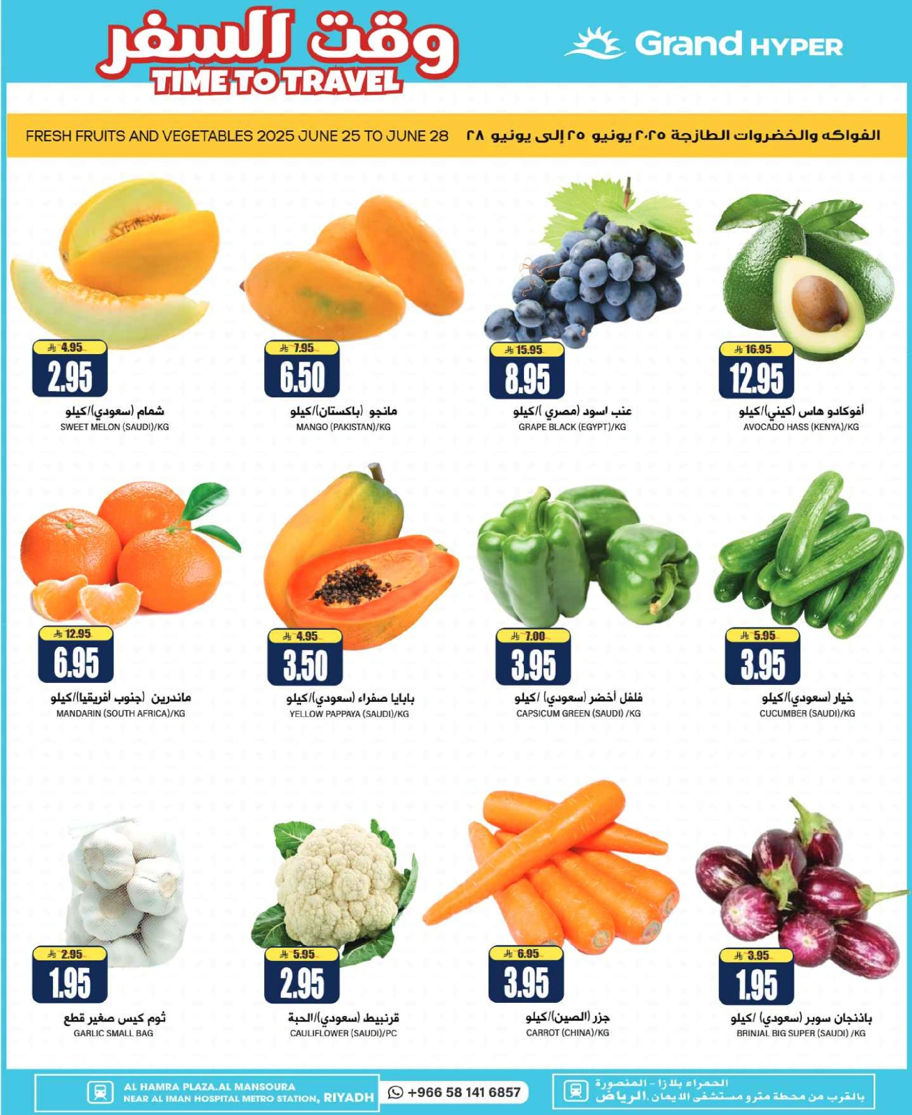 Page 2 in Time To Travel Deals at Grand Hypermarket Saudi Arabia