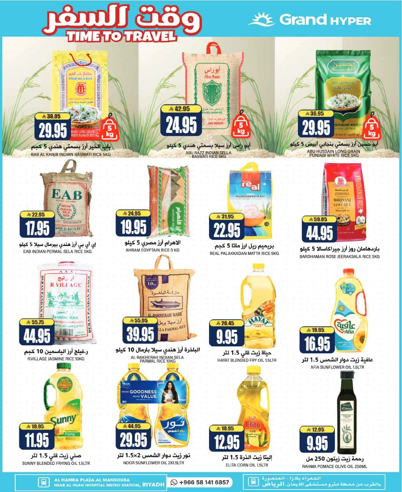 Page 11 in Time To Travel Deals at Grand Hypermarket Saudi Arabia