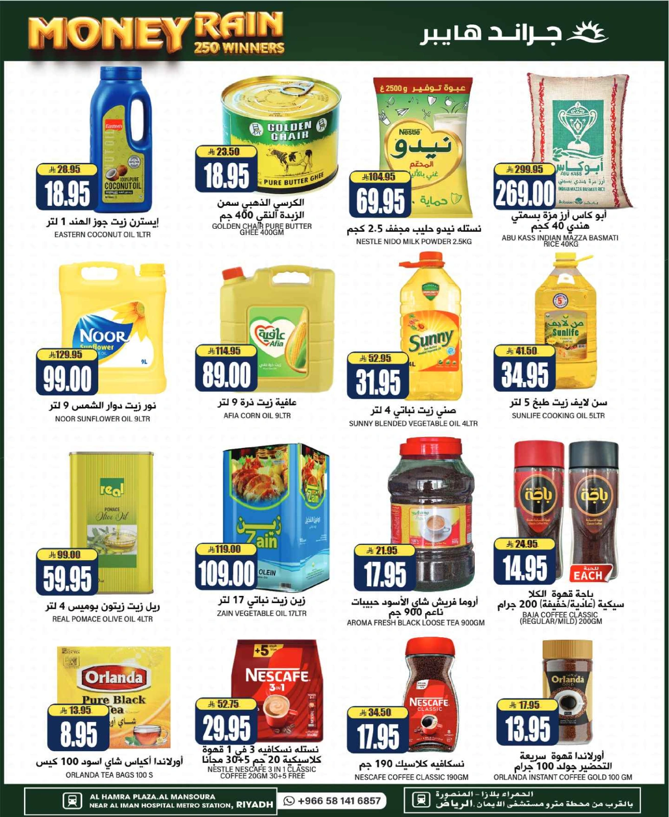Page 12 in Time To Travel Deals at Grand Hypermarket Saudi Arabia