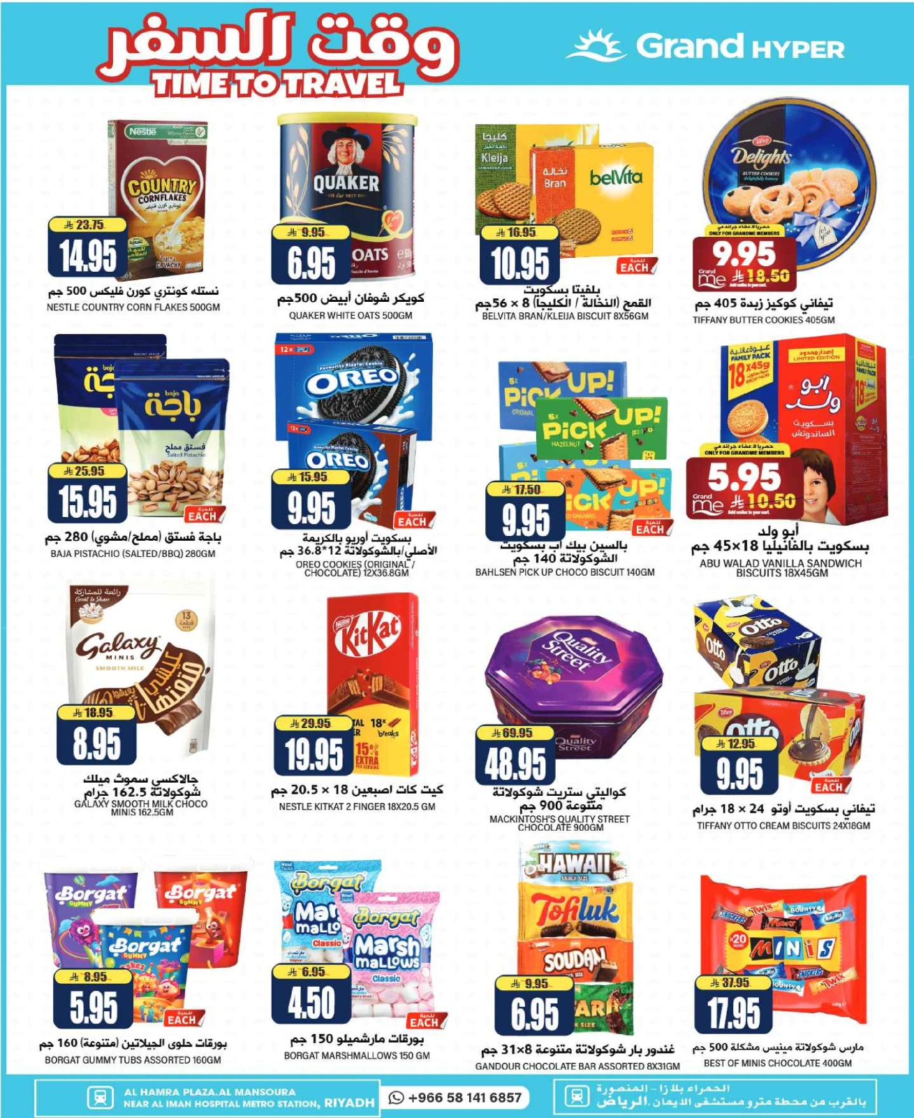 Page 13 in Time To Travel Deals at Grand Hypermarket Saudi Arabia