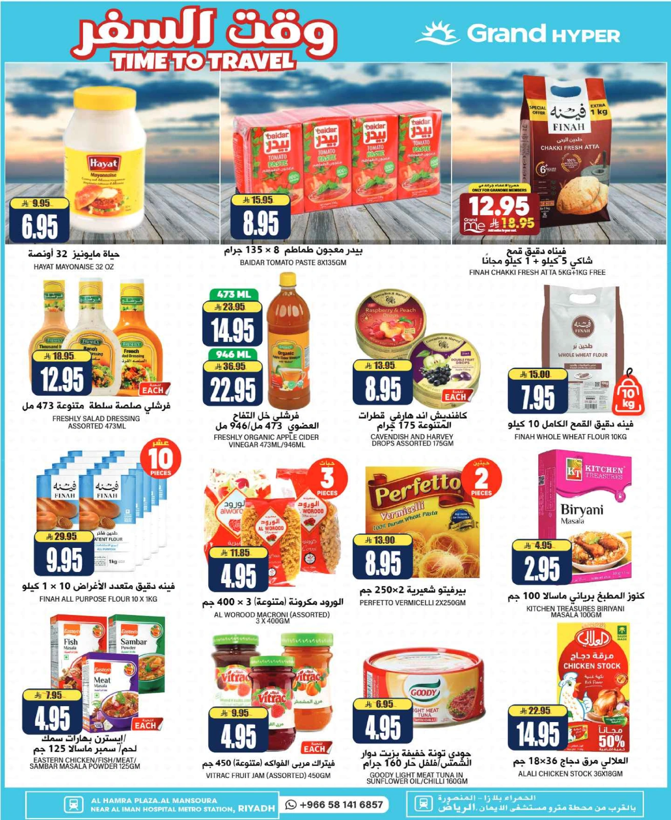 Page 15 in Time To Travel Deals at Grand Hypermarket Saudi Arabia