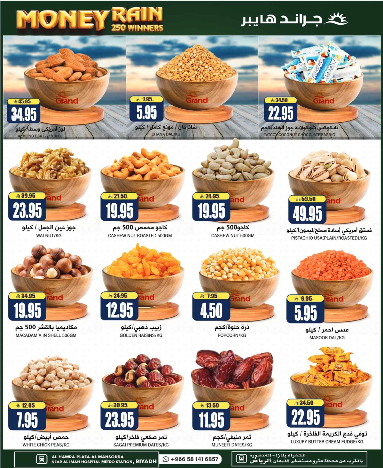 Page 16 in Time To Travel Deals at Grand Hypermarket Saudi Arabia