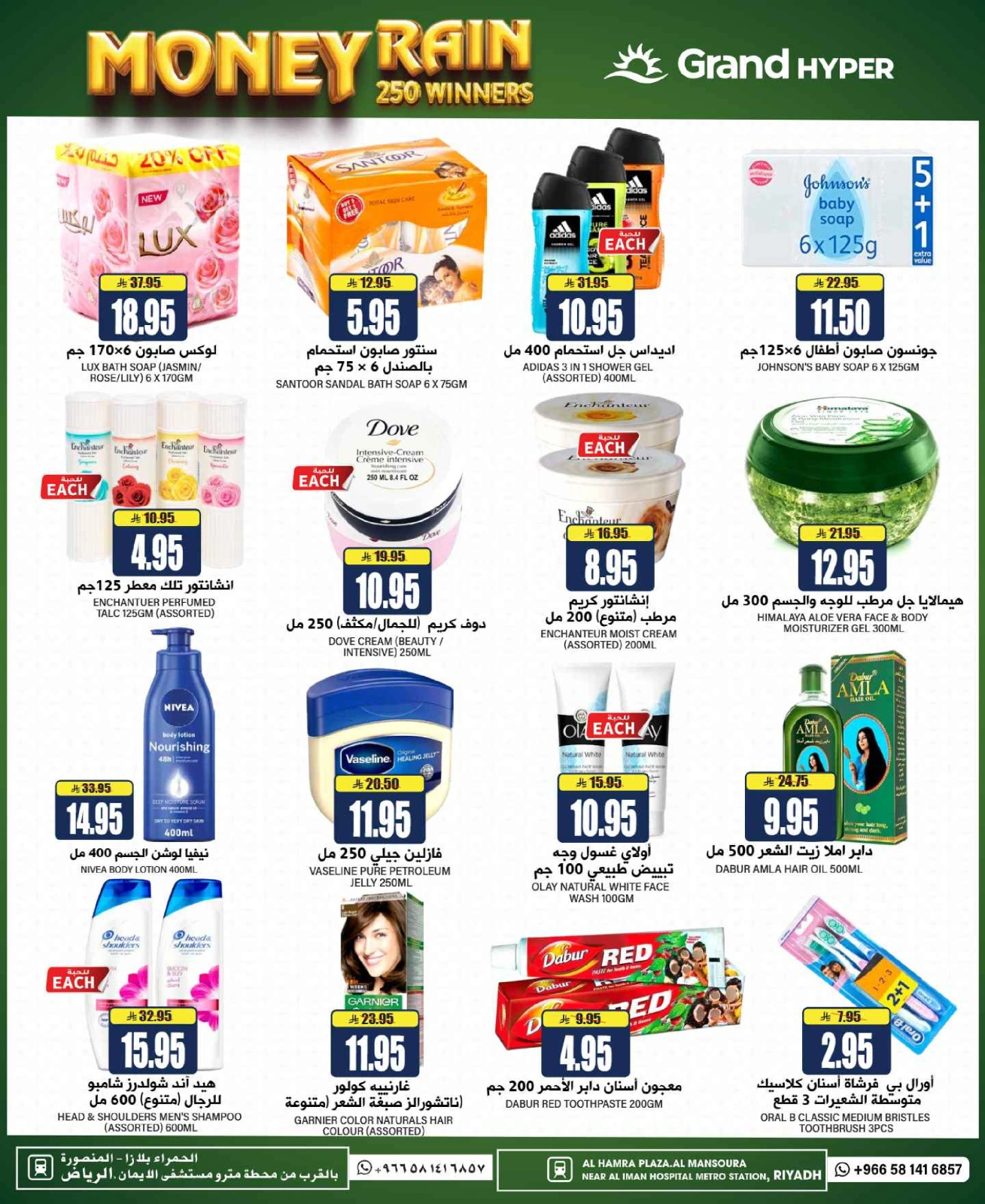 Page 17 in Time To Travel Deals at Grand Hypermarket Saudi Arabia
