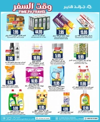 Page 18 in Time To Travel Deals at Grand Hypermarket Saudi Arabia