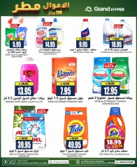 Page 19 in Time To Travel Deals at Grand Hypermarket Saudi Arabia