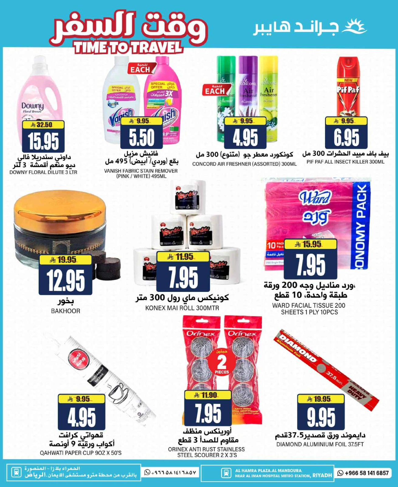 Page 20 in Time To Travel Deals at Grand Hypermarket Saudi Arabia