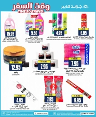 Page 20 in Time To Travel Deals at Grand Hypermarket Saudi Arabia