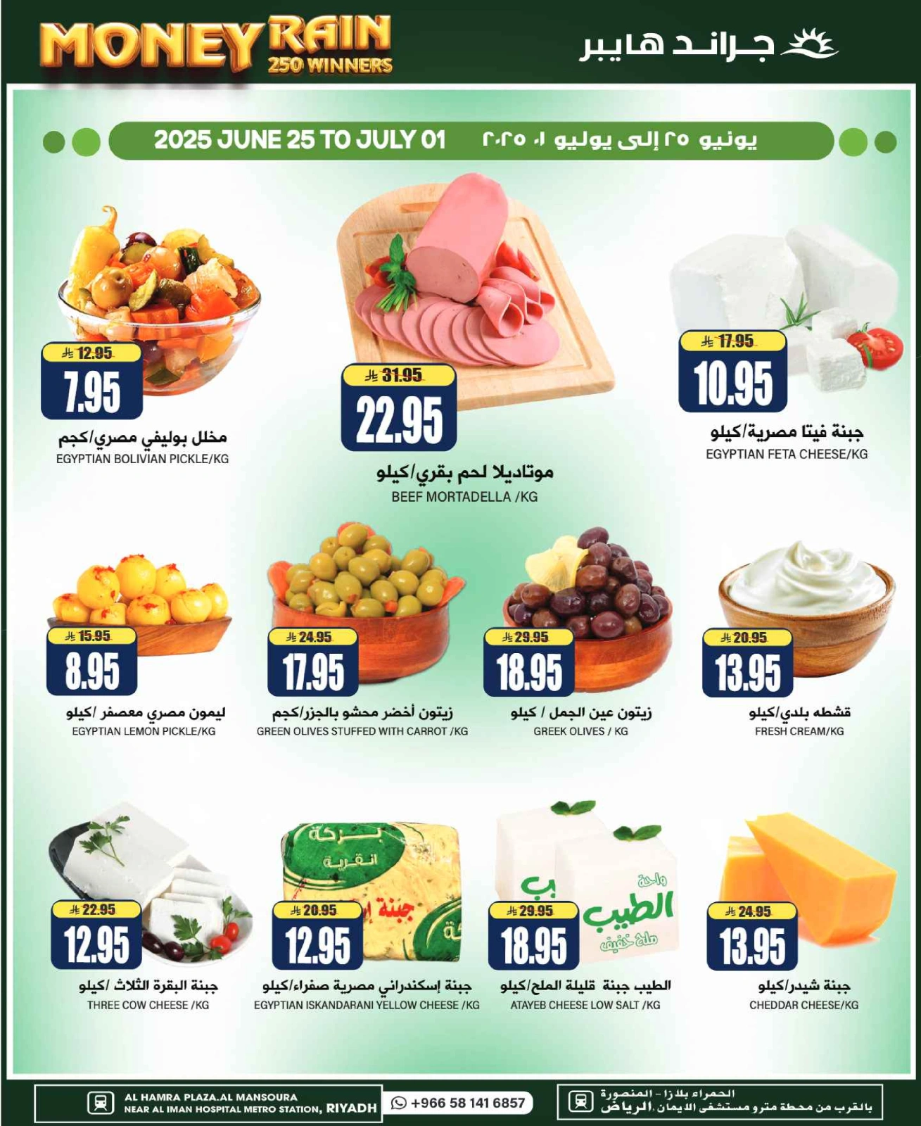 Page 3 in Time To Travel Deals at Grand Hypermarket Saudi Arabia