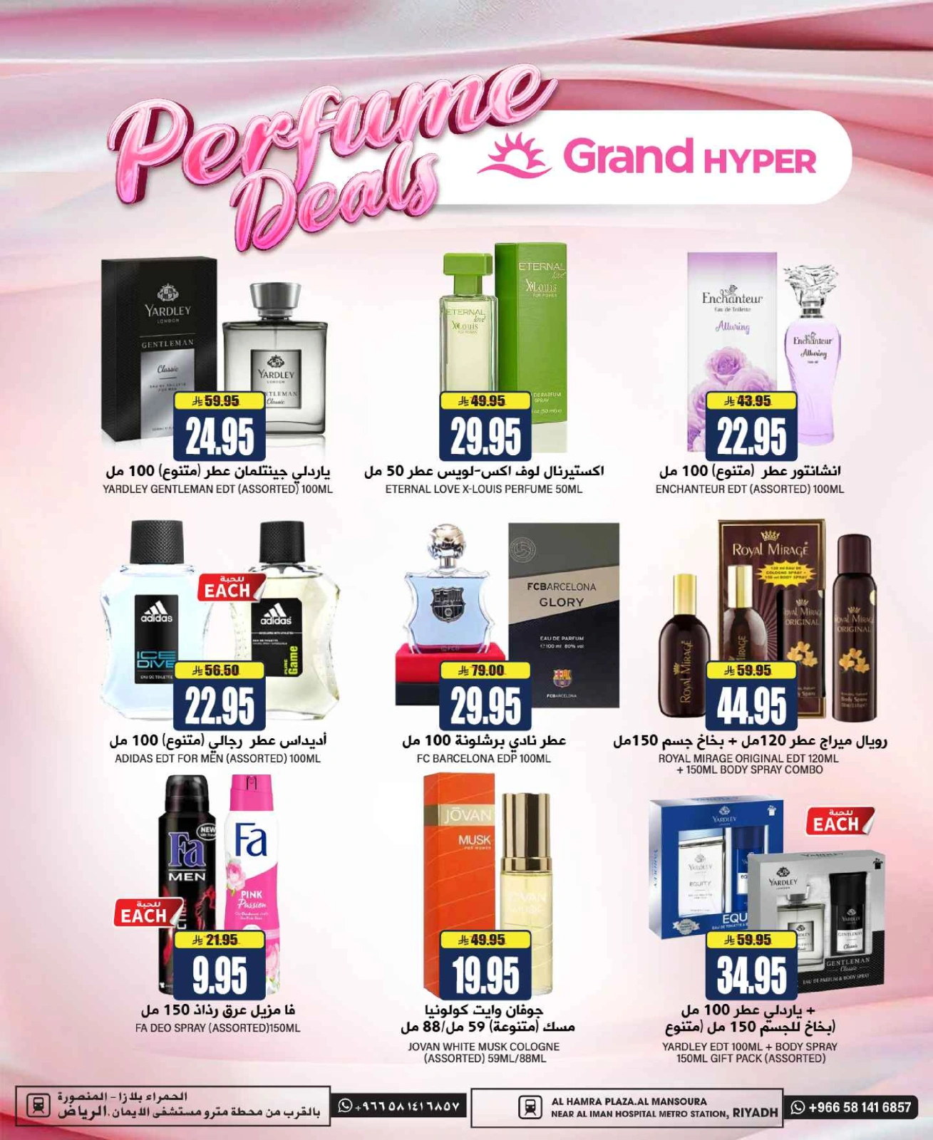 Page 21 in Time To Travel Deals at Grand Hypermarket Saudi Arabia