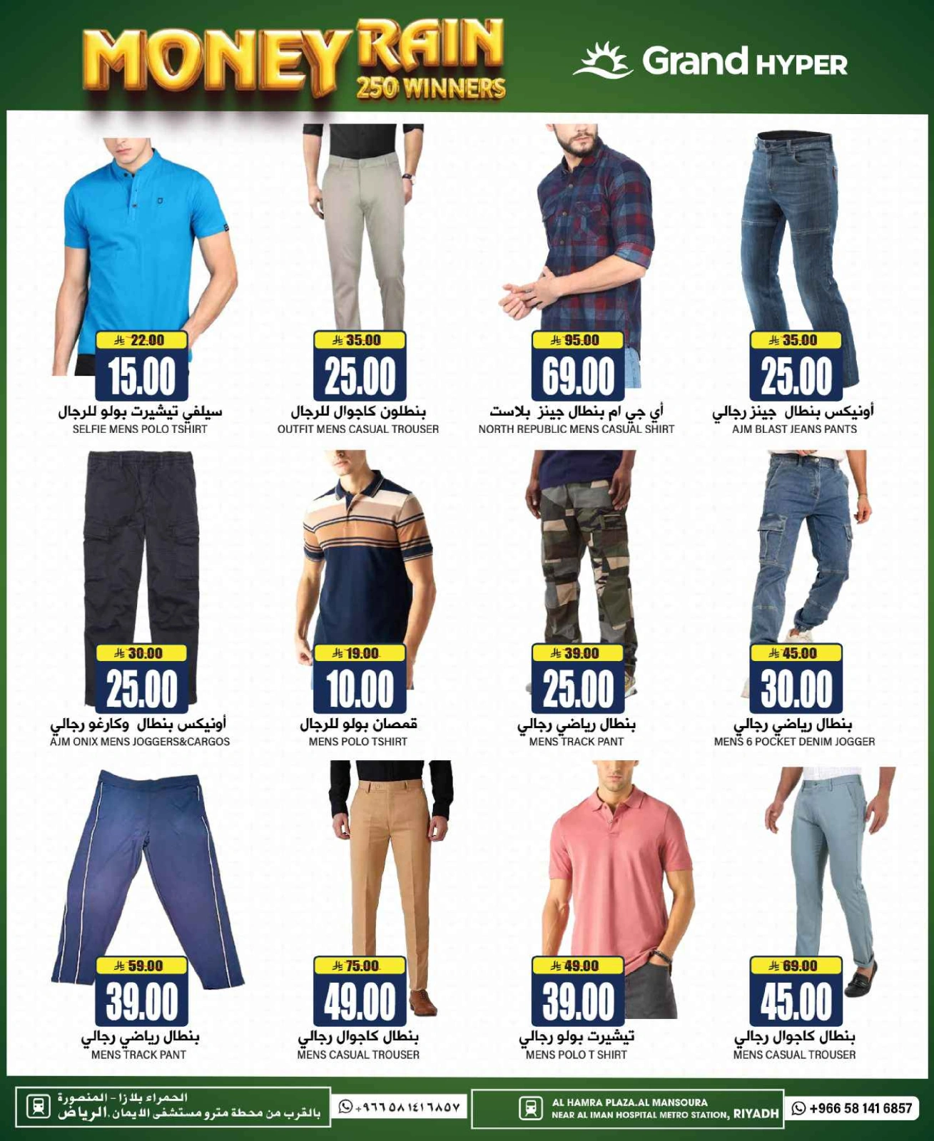 Page 23 in Time To Travel Deals at Grand Hypermarket Saudi Arabia