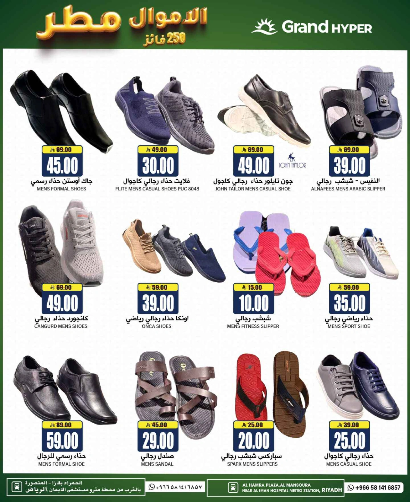 Page 25 in Time To Travel Deals at Grand Hypermarket Saudi Arabia