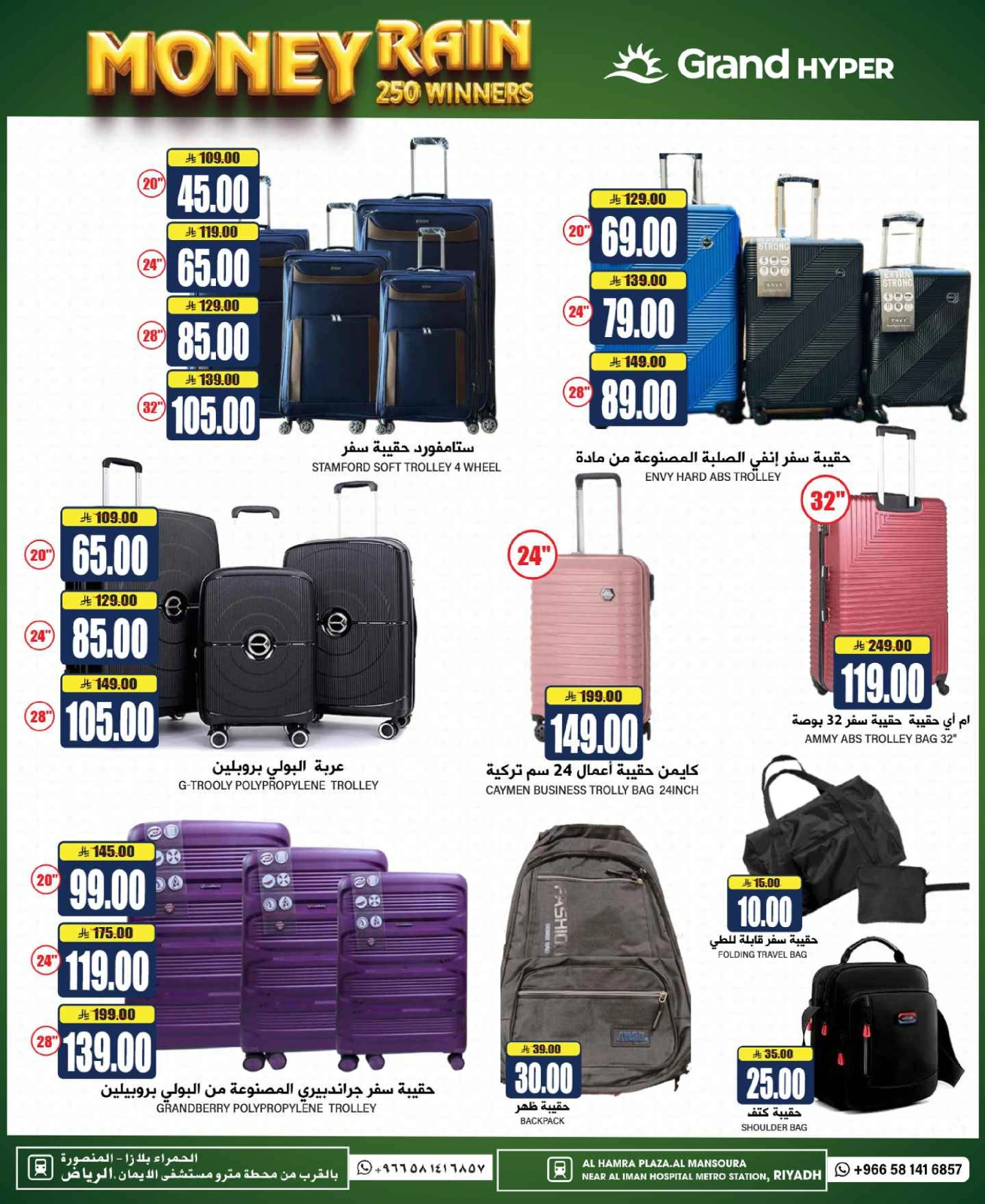 Page 27 in Time To Travel Deals at Grand Hypermarket Saudi Arabia
