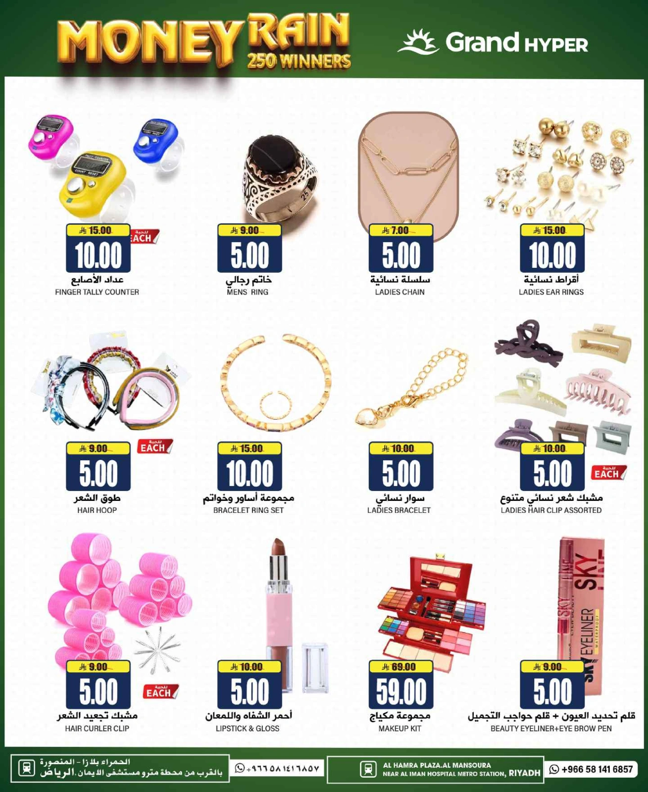 Page 28 in Time To Travel Deals at Grand Hypermarket Saudi Arabia
