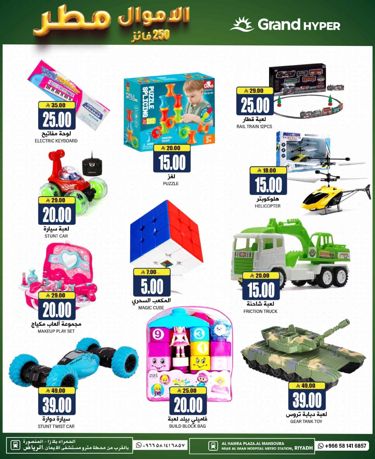Page 30 in Time To Travel Deals at Grand Hypermarket Saudi Arabia
