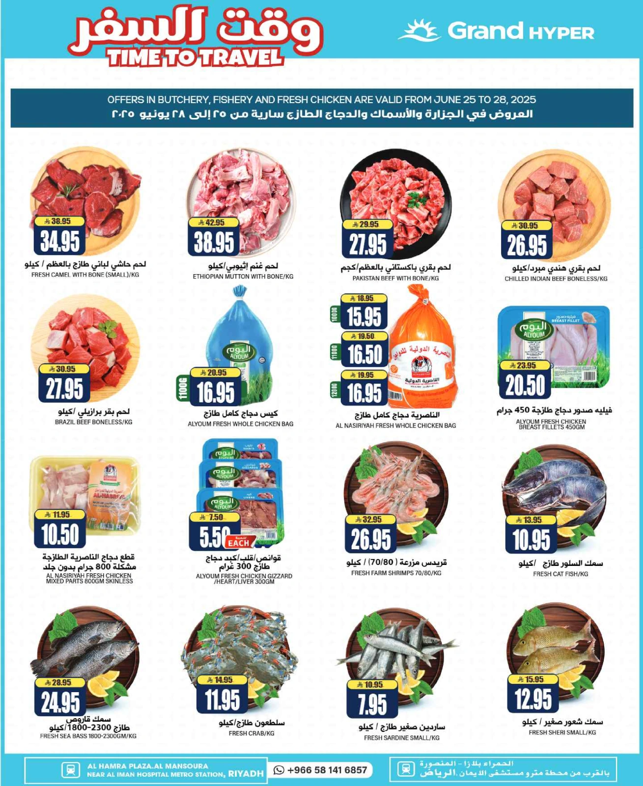Page 4 in Time To Travel Deals at Grand Hypermarket Saudi Arabia