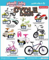 Page 31 in Time To Travel Deals at Grand Hypermarket Saudi Arabia