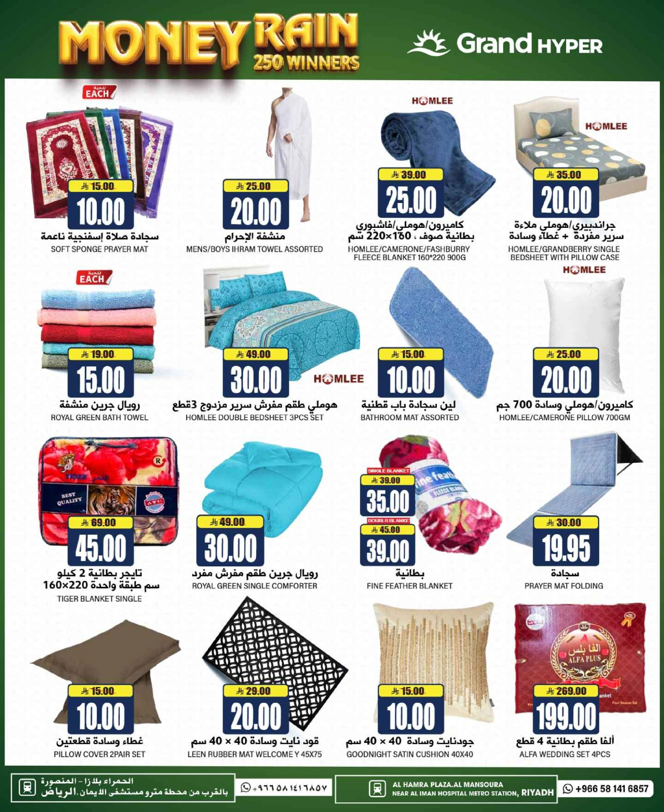 Page 32 in Time To Travel Deals at Grand Hypermarket Saudi Arabia