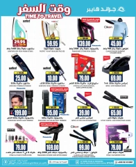 Page 35 in Time To Travel Deals at Grand Hypermarket Saudi Arabia