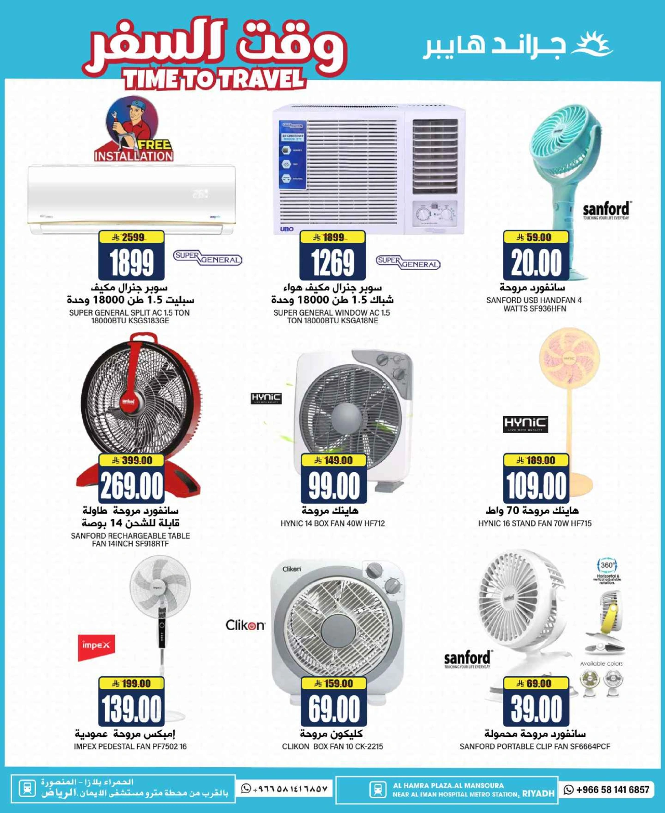 Page 39 in Time To Travel Deals at Grand Hypermarket Saudi Arabia
