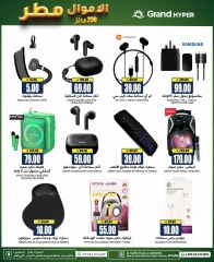 Page 40 in Time To Travel Deals at Grand Hypermarket Saudi Arabia