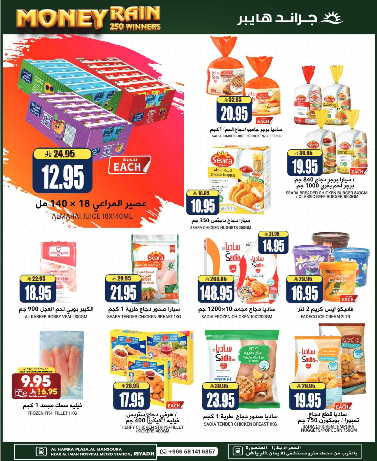 Page 7 in Time To Travel Deals at Grand Hypermarket Saudi Arabia