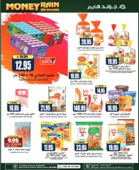 Page 7 in Time To Travel Deals at Grand Hypermarket Saudi Arabia