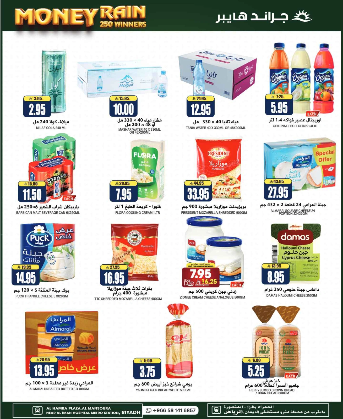 Page 9 in Time To Travel Deals at Grand Hypermarket Saudi Arabia