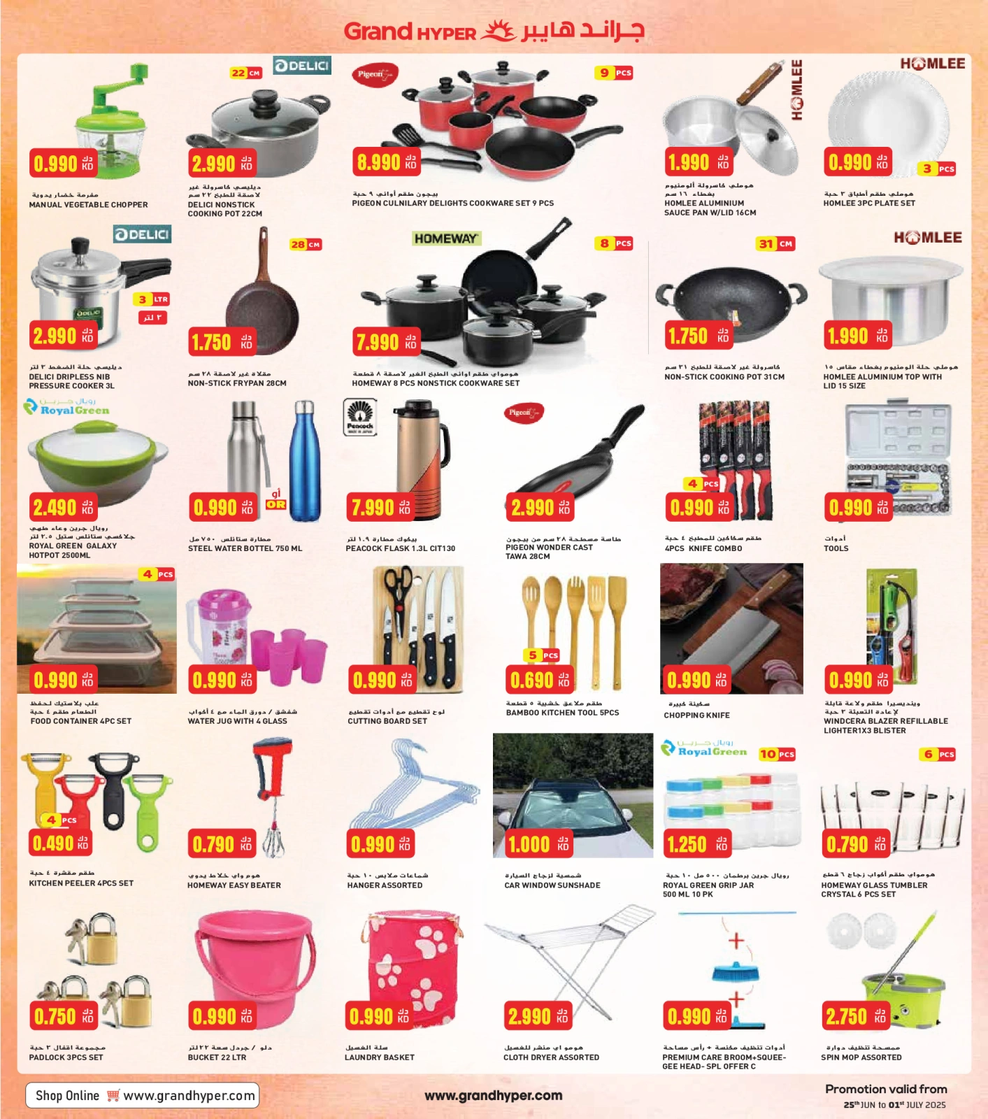 Page 13 |Month End Mega Saver at Grand Hypermarket Kuwait