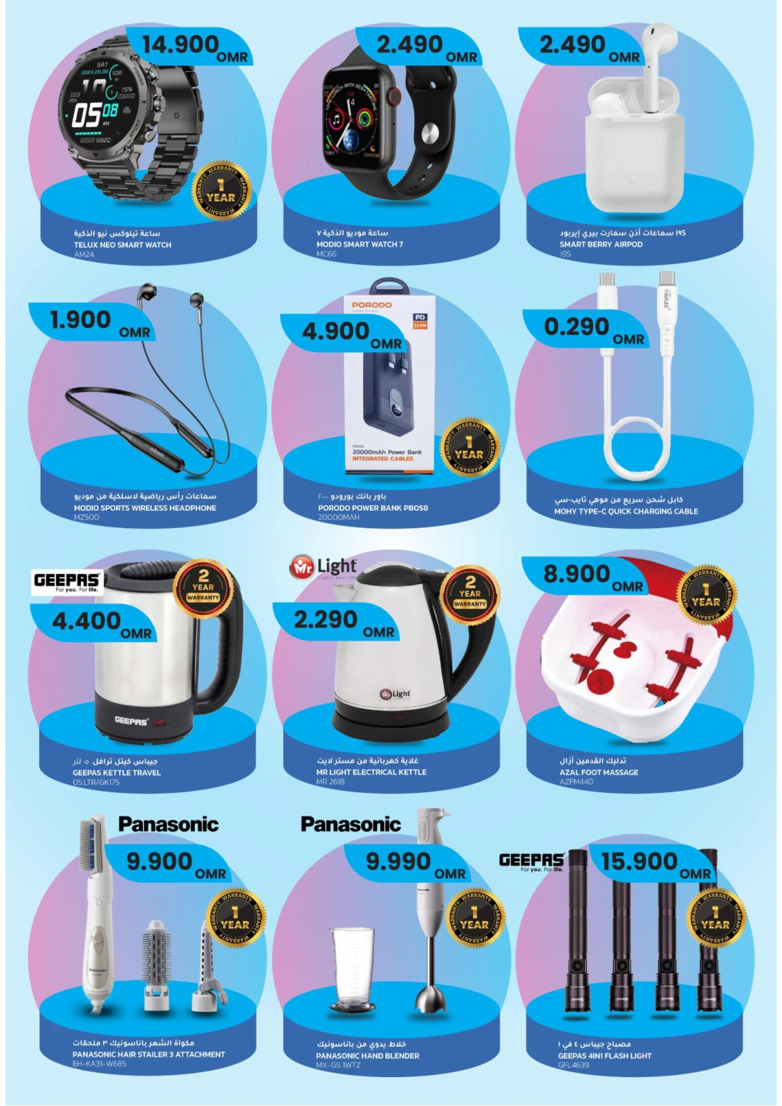 Page 12 in Mega Sale at Afnan Majan Hypermarket Oman