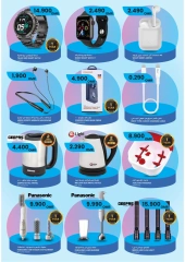 Page 12 in Mega Sale at Afnan Majan Hypermarket Oman