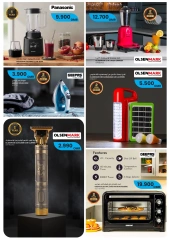 Page 13 in Mega Sale at Afnan Majan Hypermarket Oman