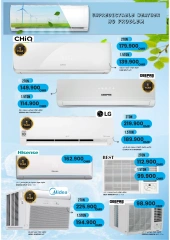 Page 14 in Mega Sale at Afnan Majan Hypermarket Oman