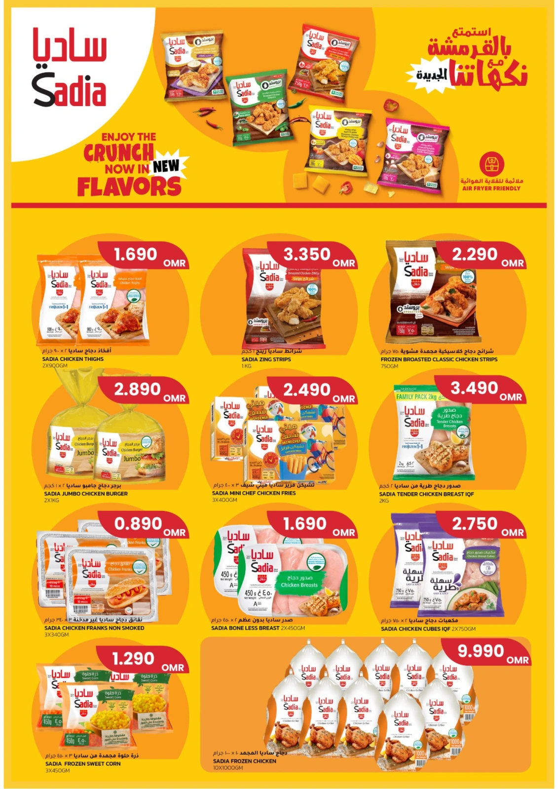 Page 7 in Mega Sale at Afnan Majan Hypermarket Oman
