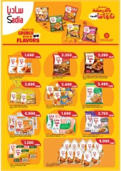 Page 7 in Mega Sale at Afnan Majan Hypermarket Oman