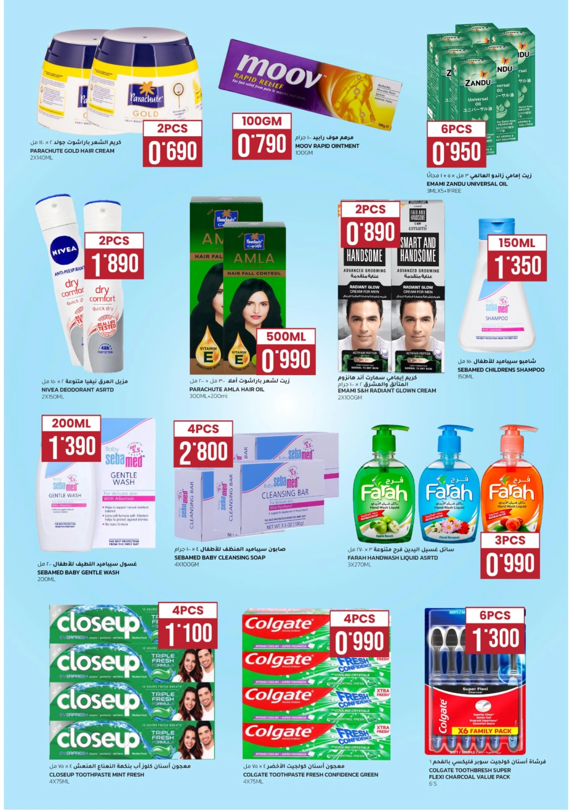Page 9 in Mega Sale at Afnan Majan Hypermarket Oman