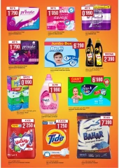 Page 10 in Mega Sale at Afnan Majan Hypermarket Oman