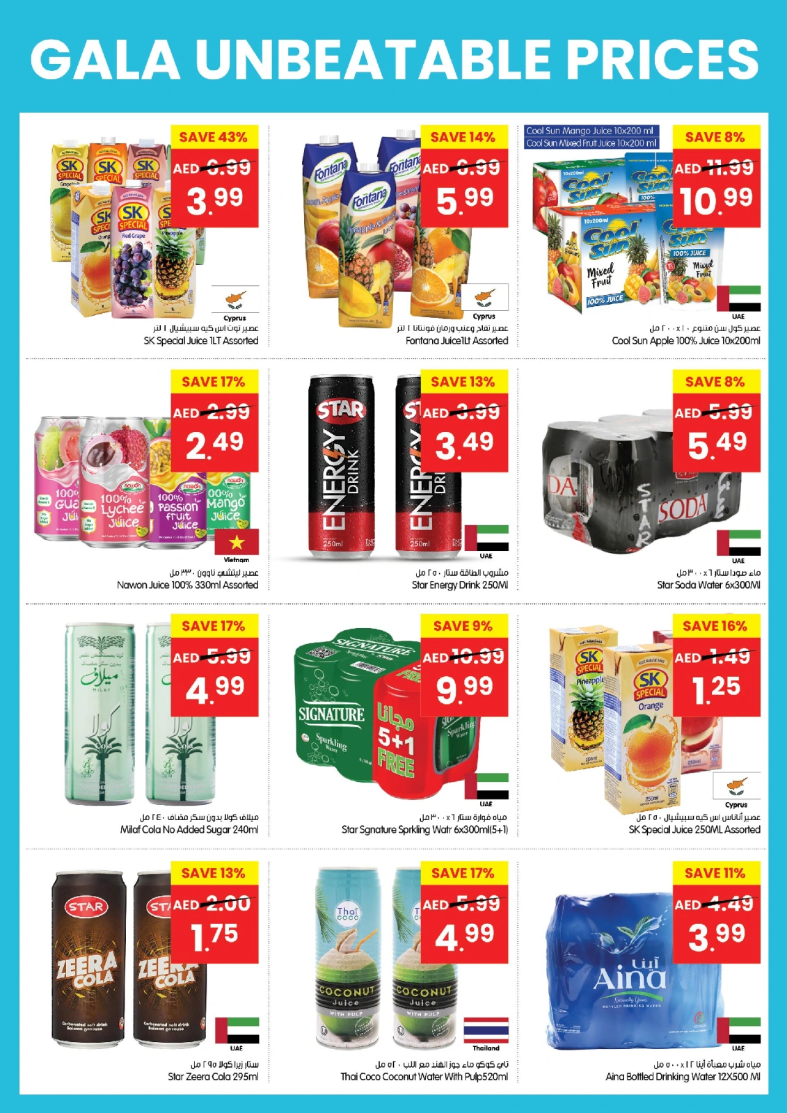 Page 11 in Unbelievable prices offers at Gala supermarket UAE